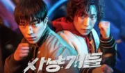 【6月9日配信！】Netflixオリジナル韓国ドラマ『ブラッドハウンド』悪名高い違法サラ金業者に拳で立ち向かう2人の誠実な友情の物語！いよいよ登場！